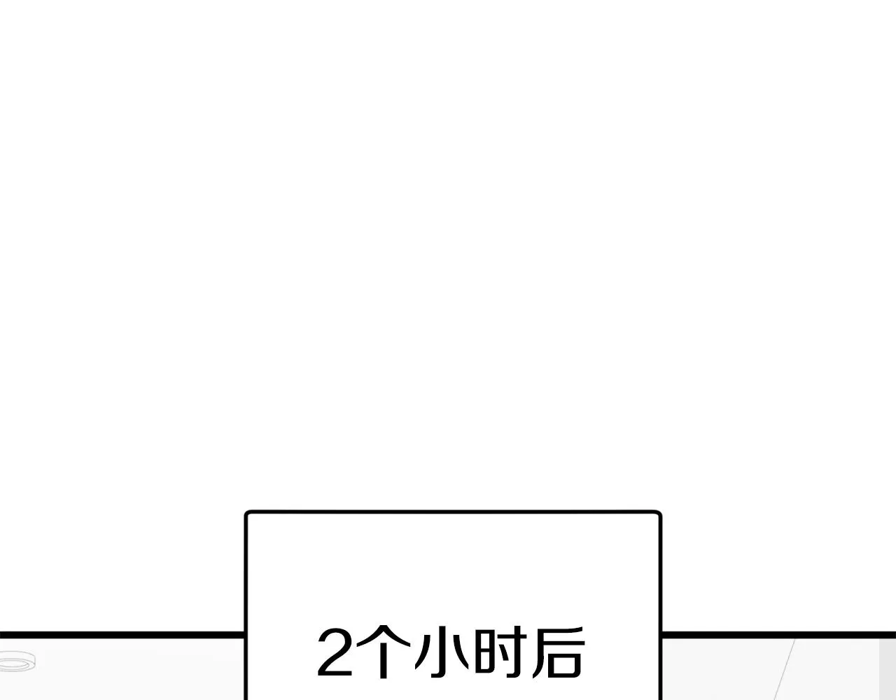 第69话 百站挑战 第158页