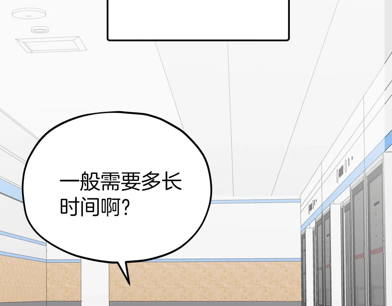 第69话 百站挑战 第159页