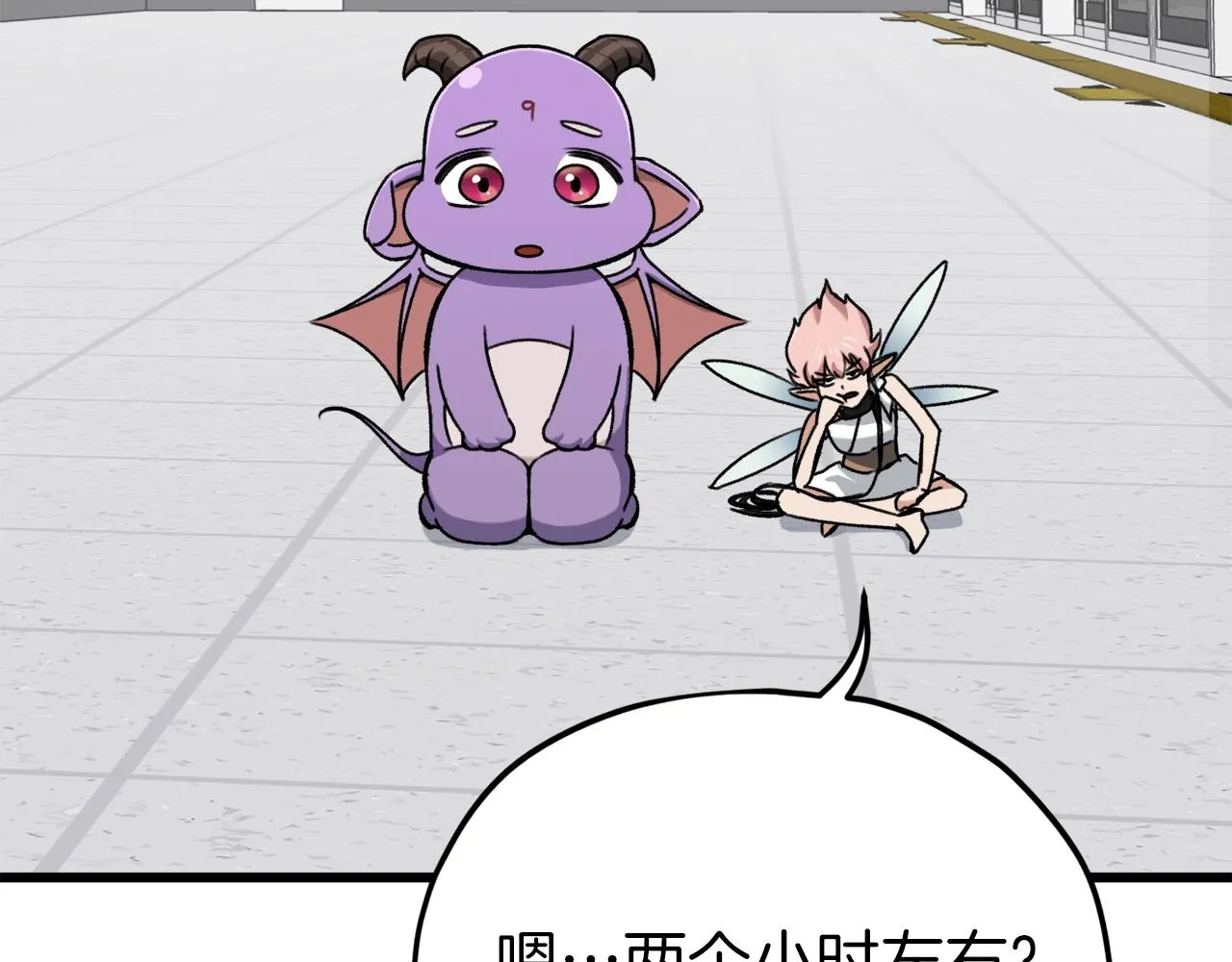 第69话 百站挑战 第160页
