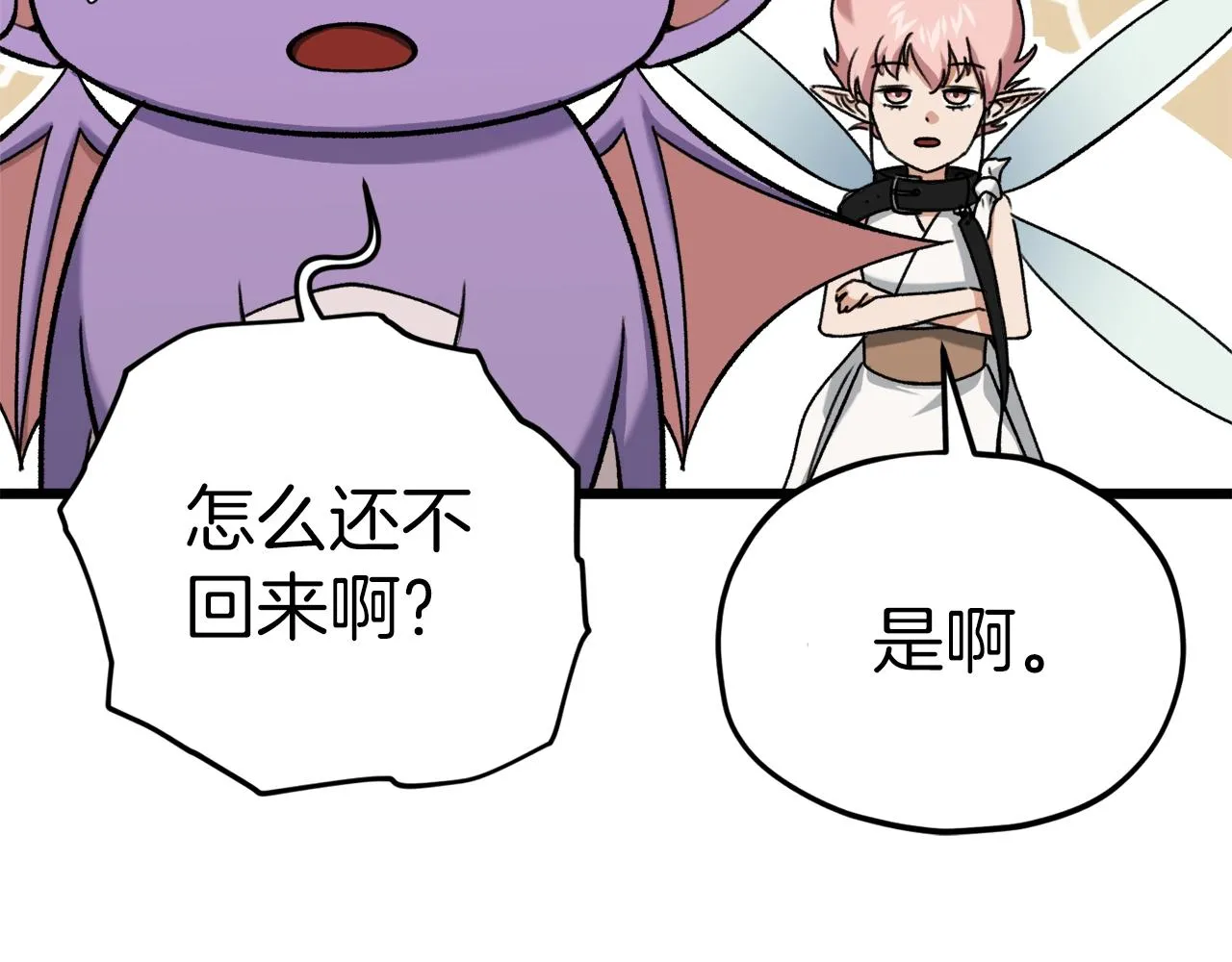 第69话 百站挑战 第163页