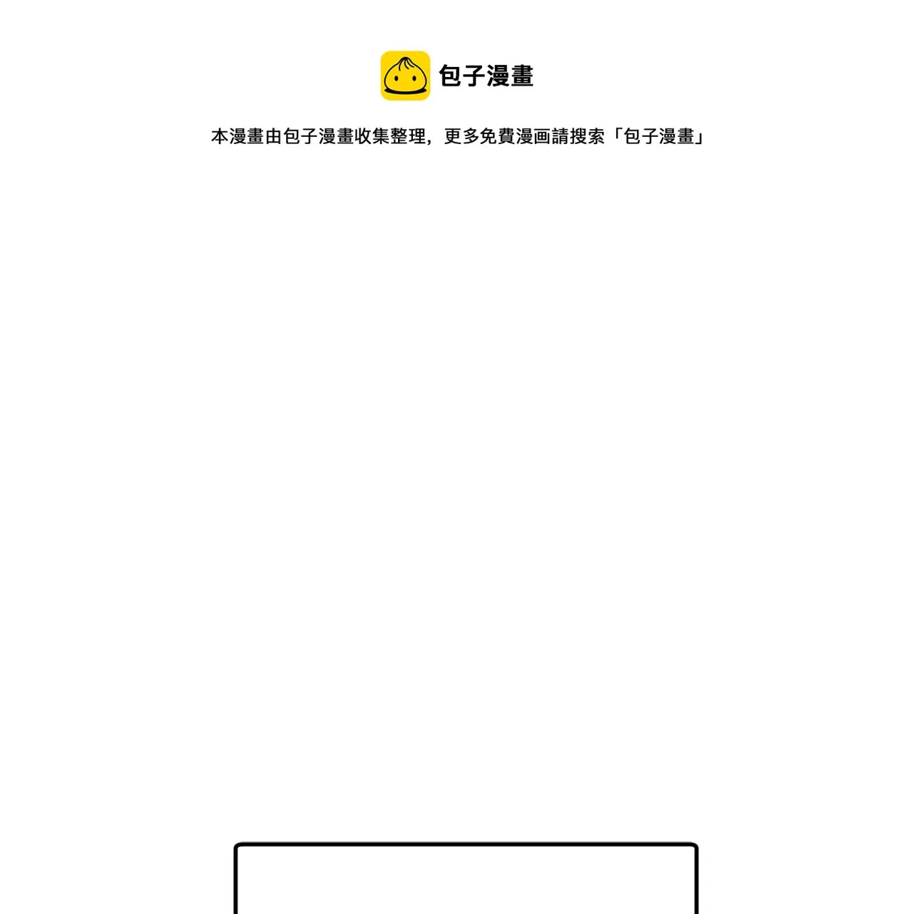 第69话 百站挑战 第165页