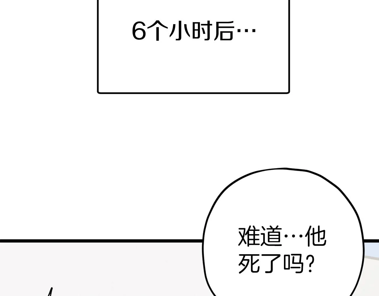 第69话 百站挑战 第166页