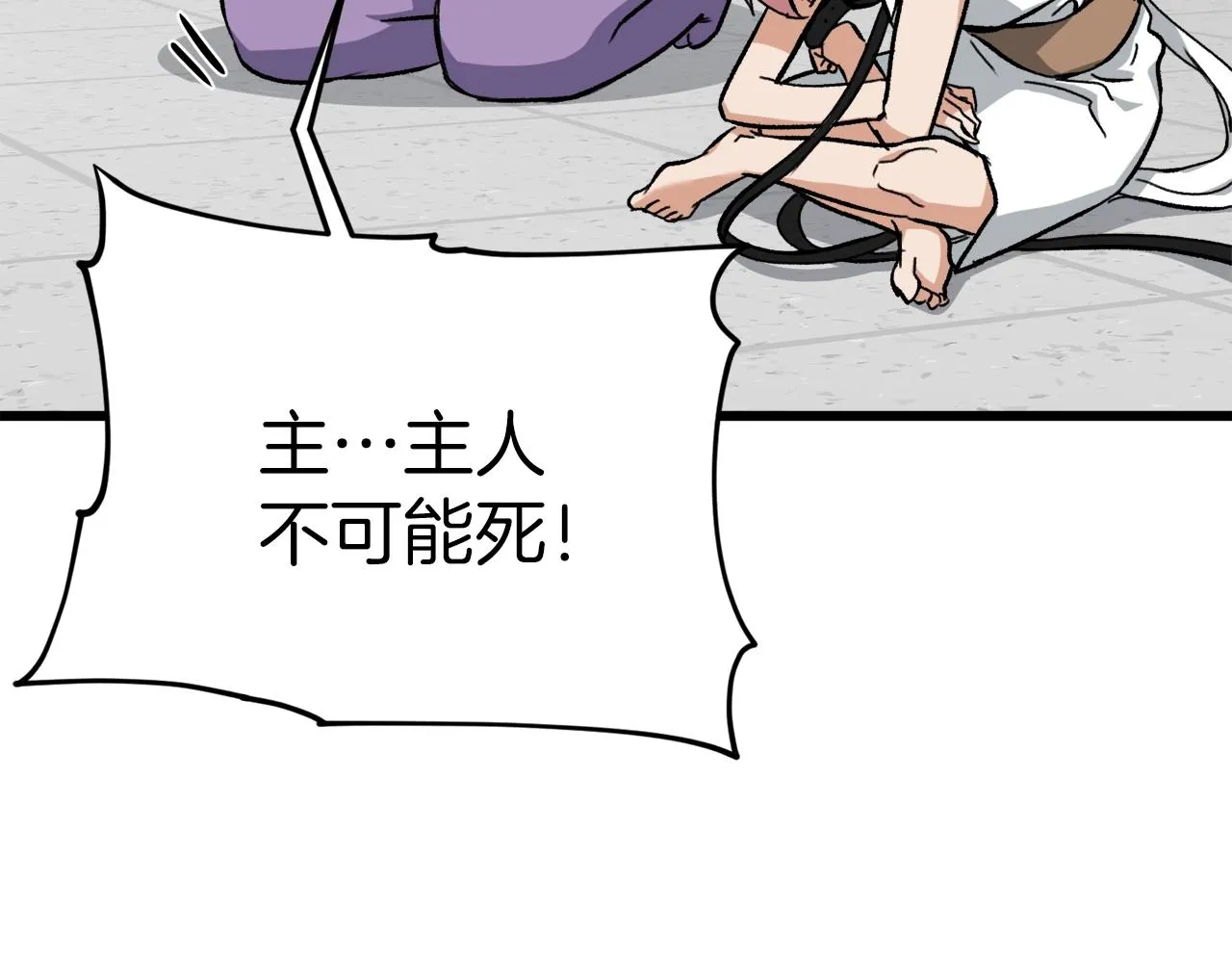 第69话 百站挑战 第168页
