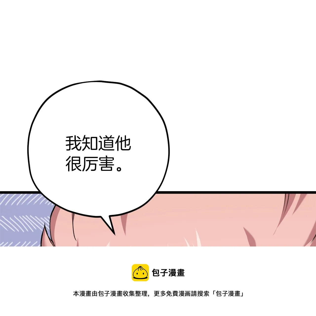 第69话 百站挑战 第169页