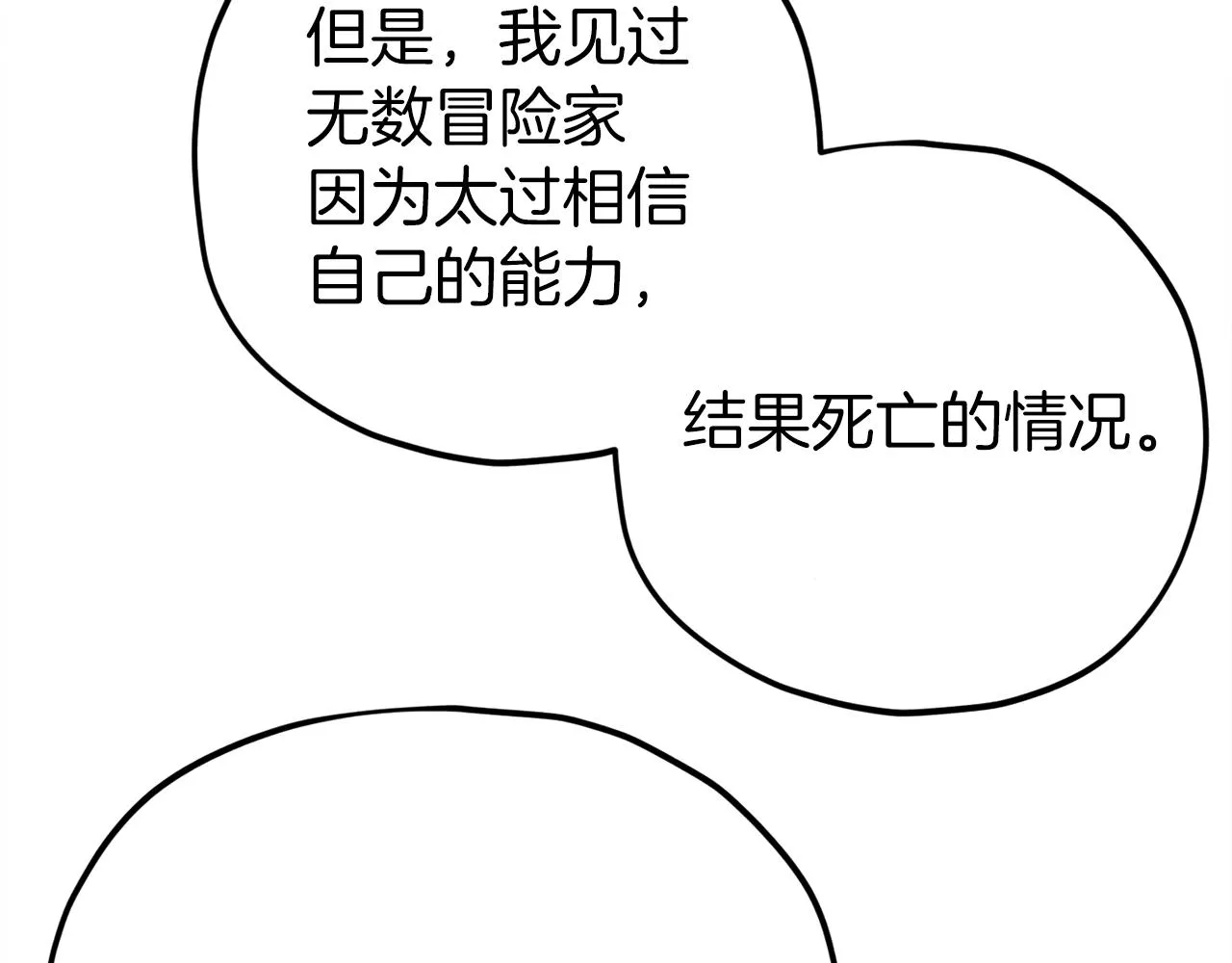 第69话 百站挑战 第171页