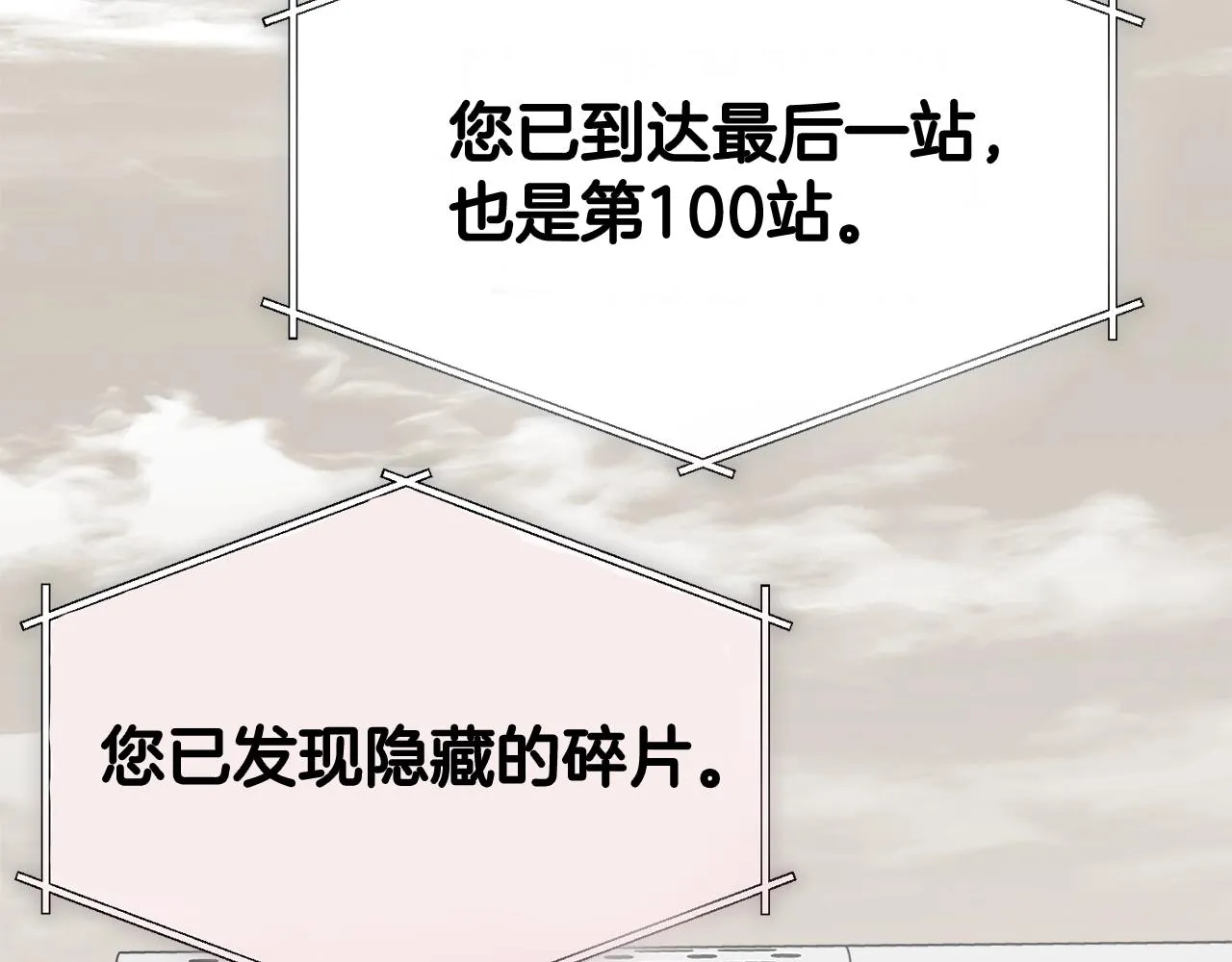 第69话 百站挑战 第174页