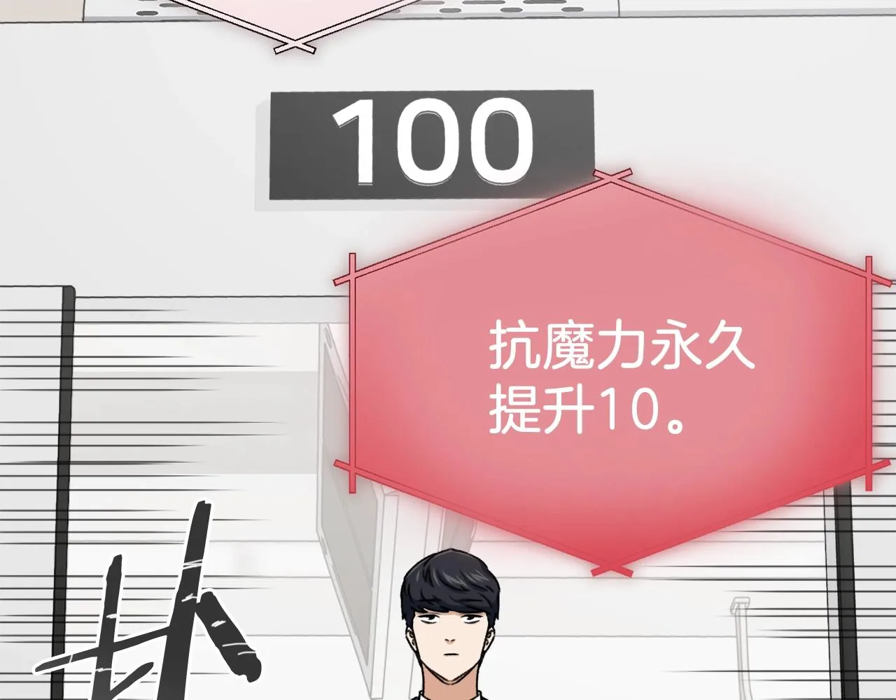 第69话 百站挑战 第175页