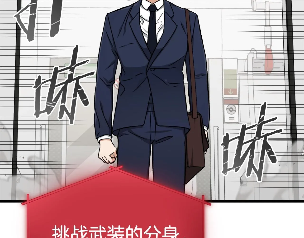 第69话 百站挑战 第176页