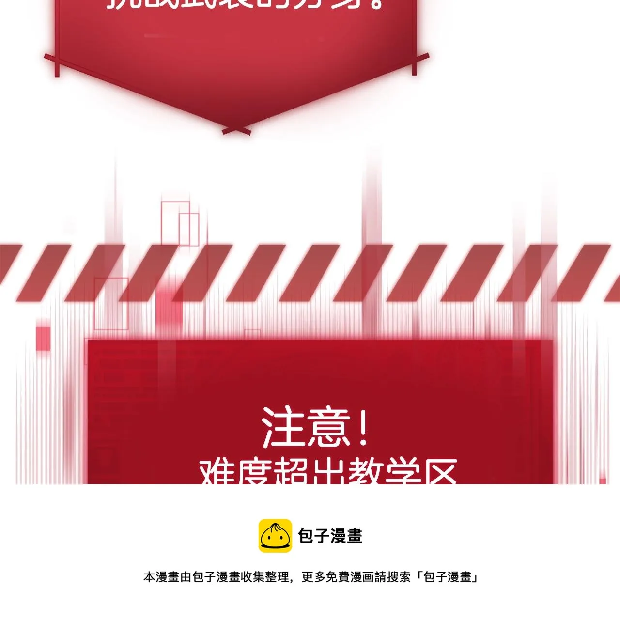第69话 百站挑战 第177页