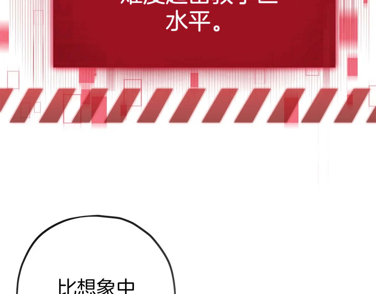 第69话 百站挑战 第178页