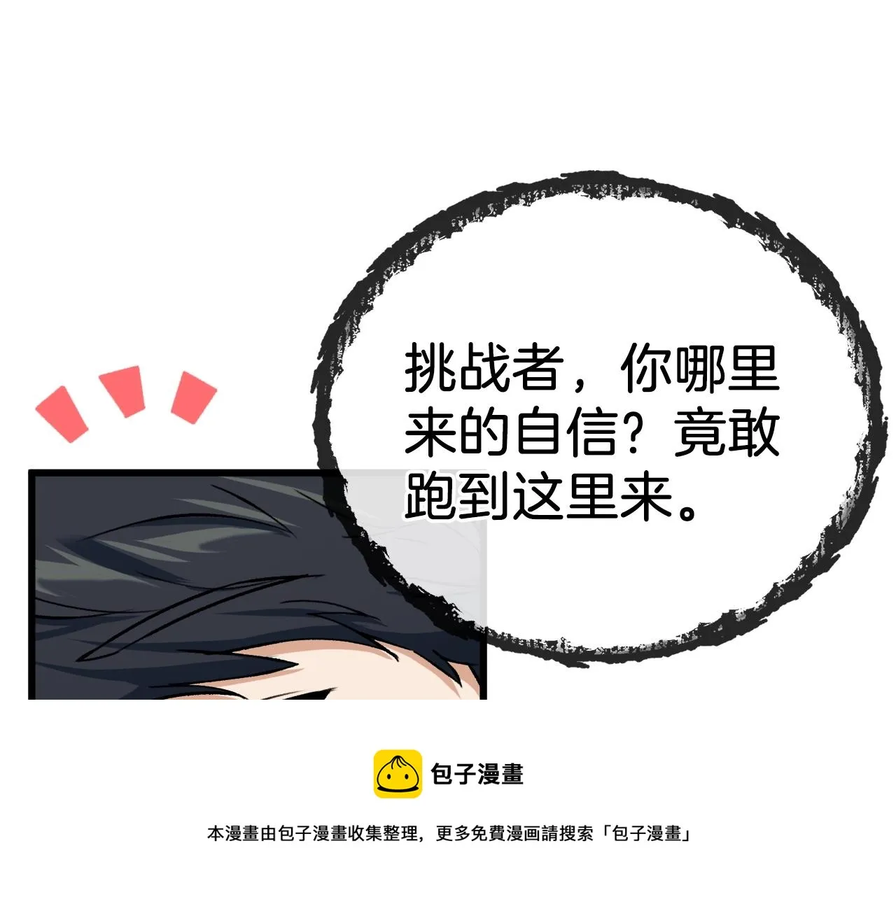第69话 百站挑战 第181页