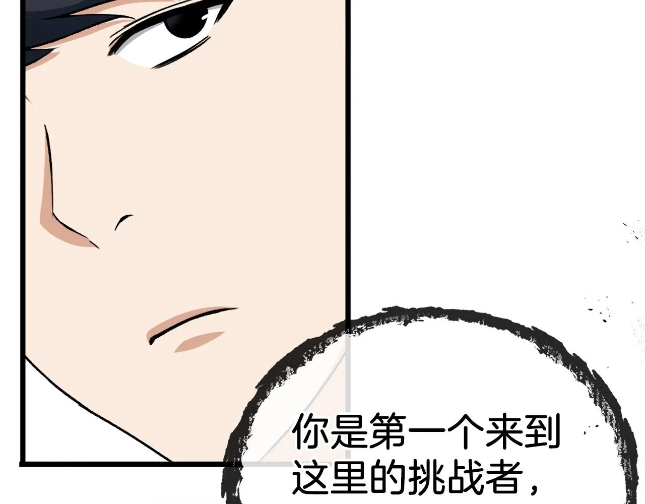 第69话 百站挑战 第182页