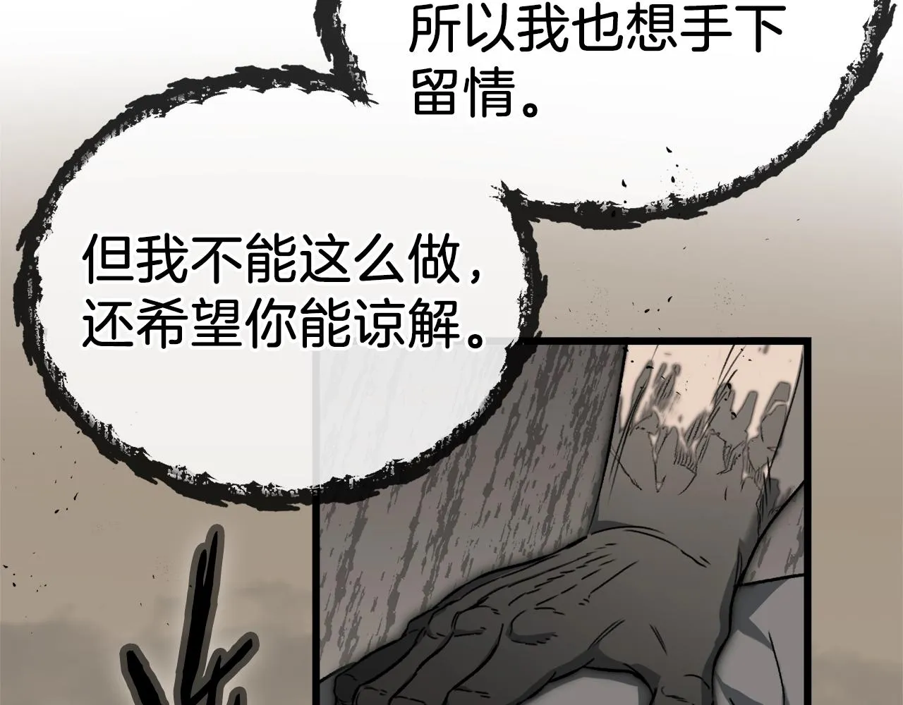 第69话 百站挑战 第183页