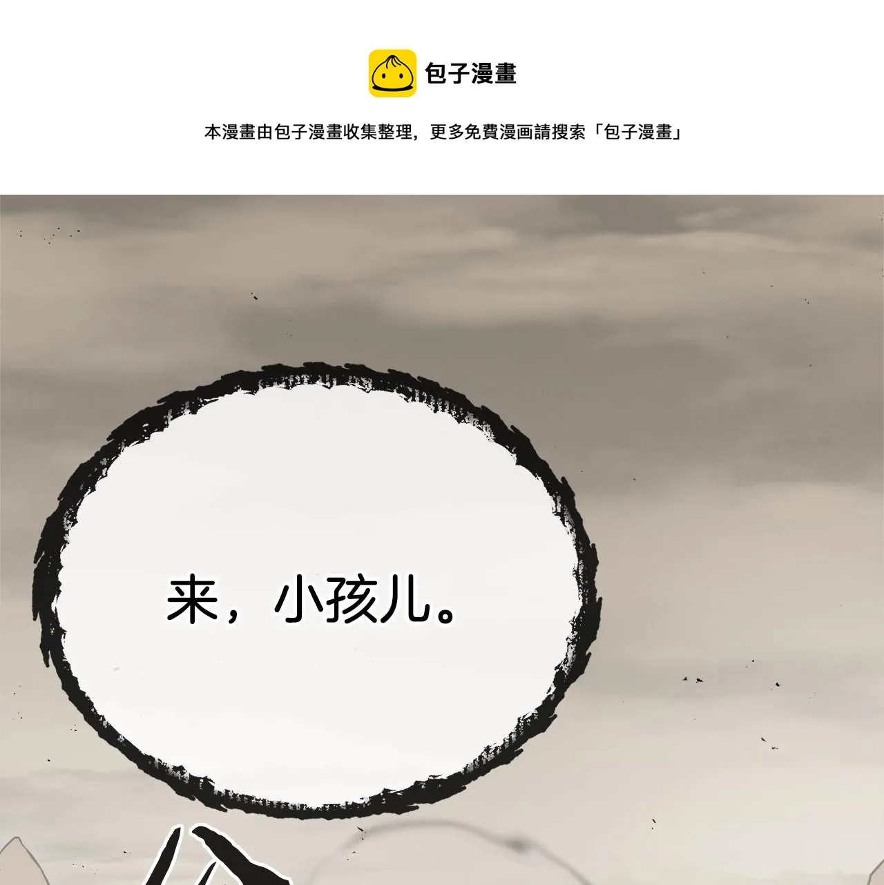 第69话 百站挑战 第185页