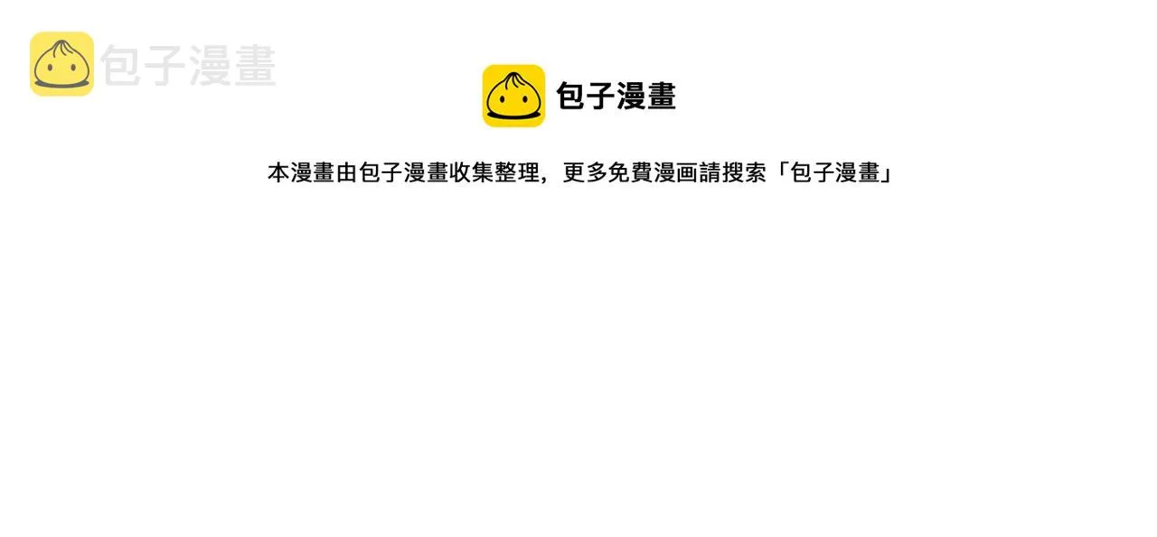 第69话 百站挑战 第189页