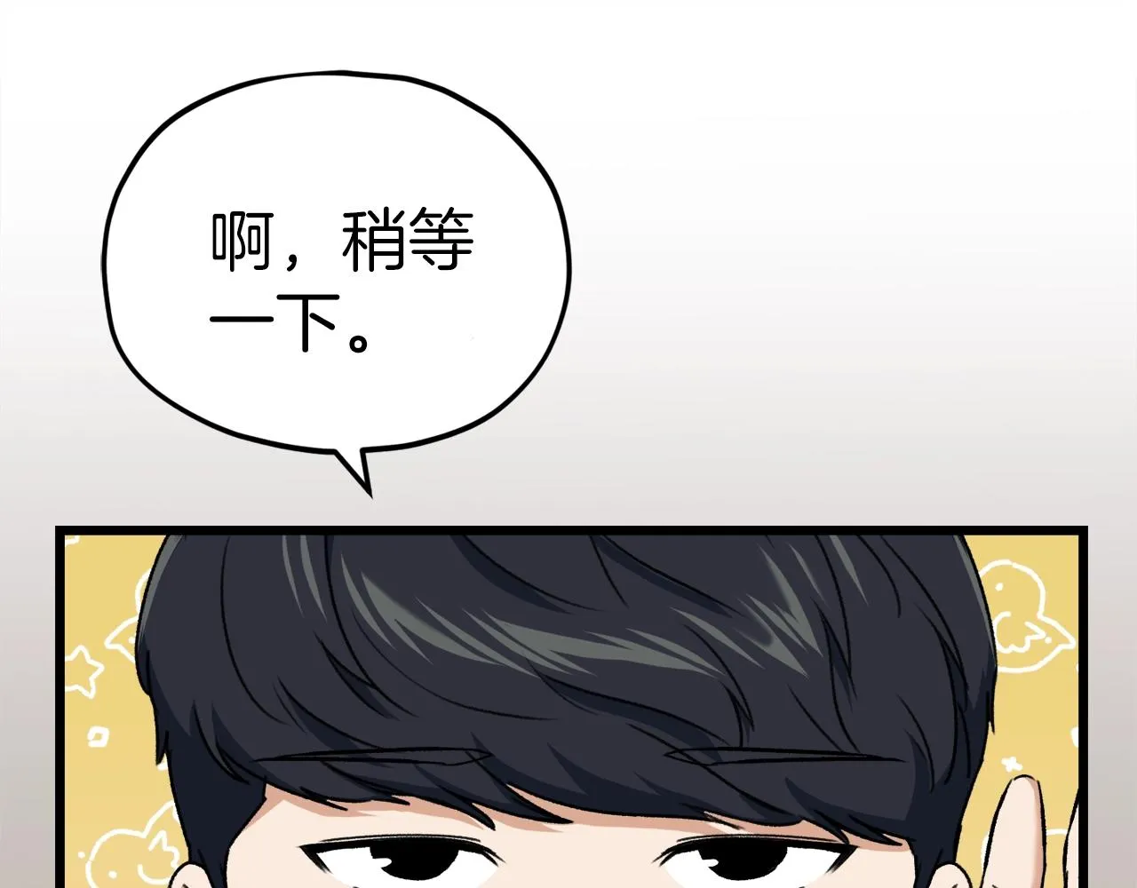 第69话 百站挑战 第190页