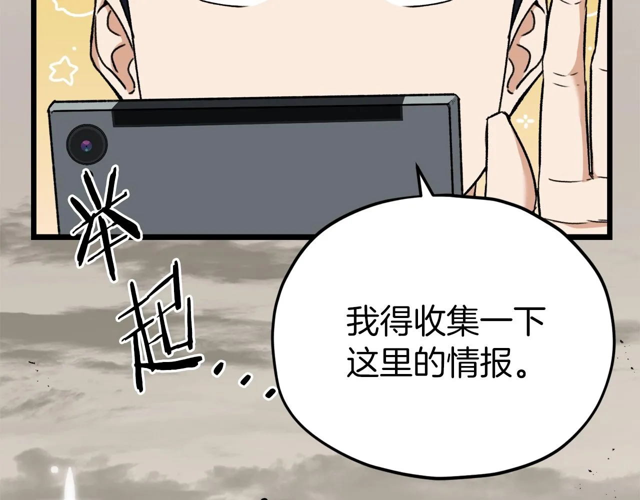 第69话 百站挑战 第191页