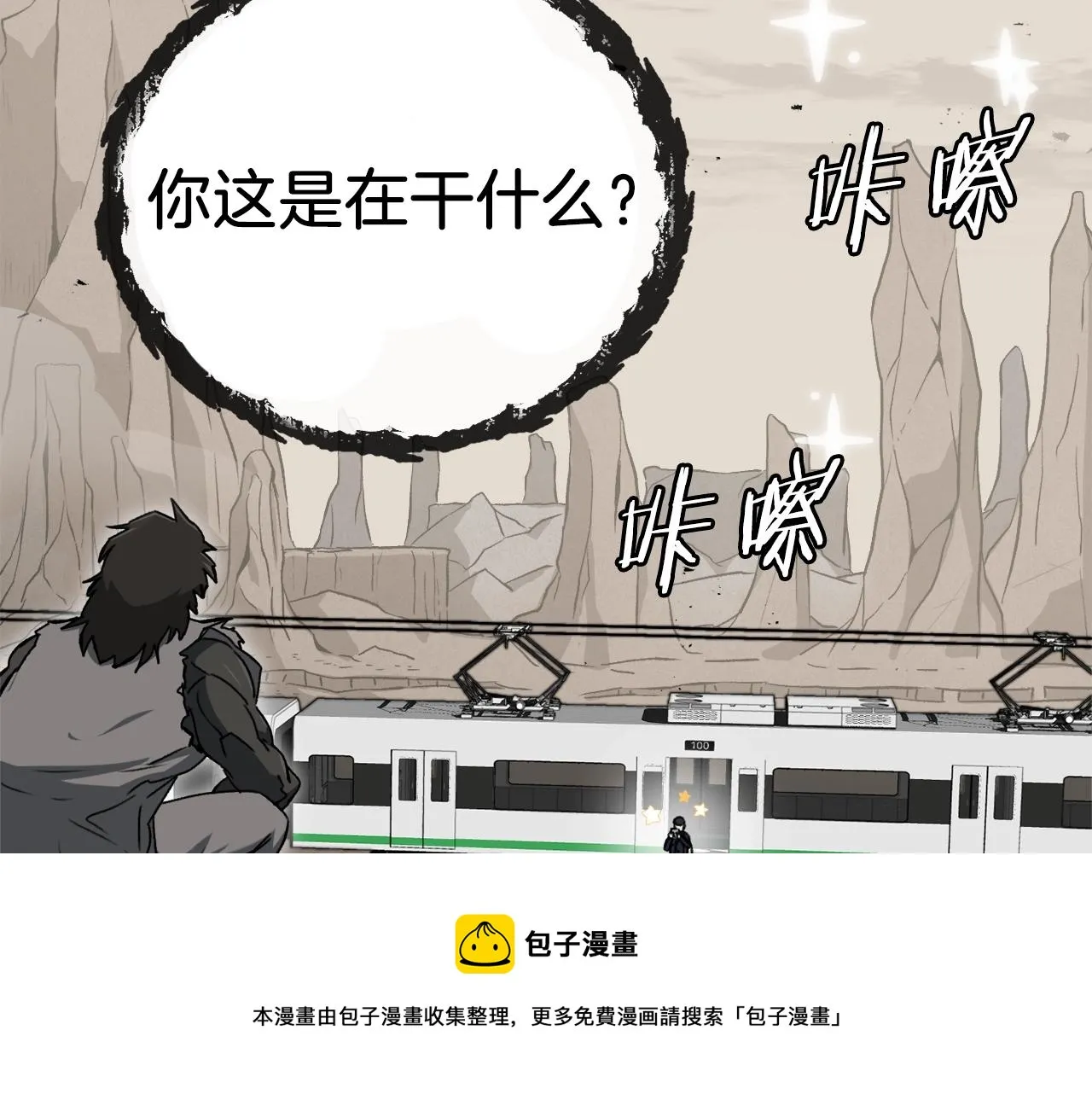 第69话 百站挑战 第193页