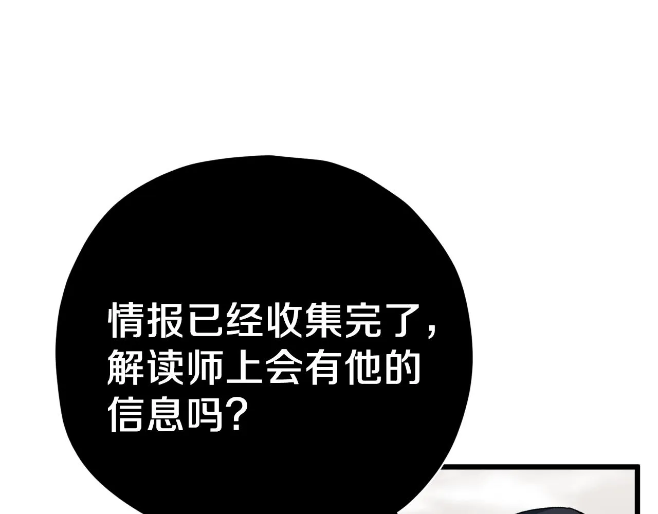 第69话 百站挑战 第196页