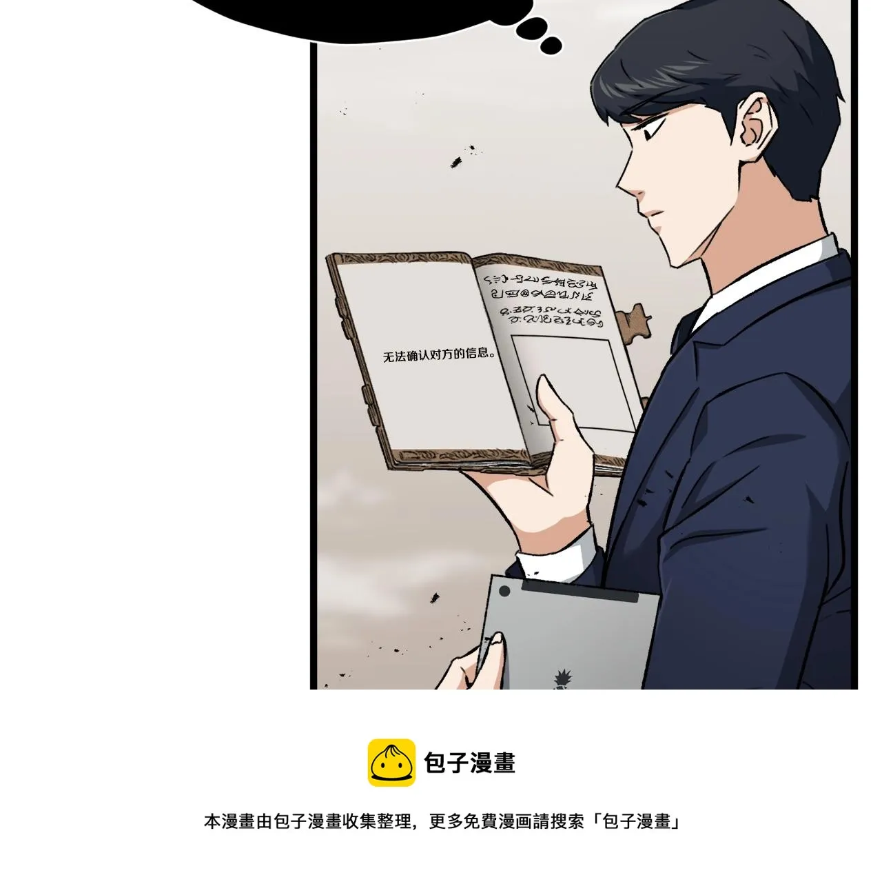 第69话 百站挑战 第197页