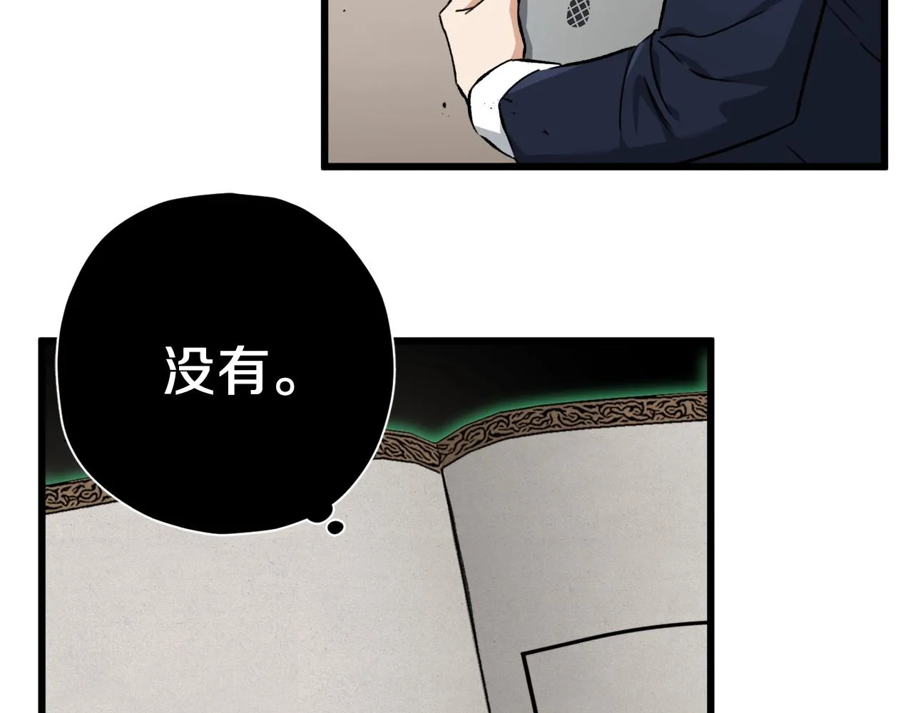 第69话 百站挑战 第198页
