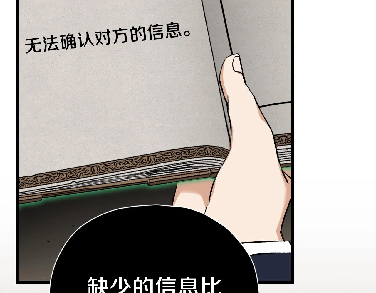 第69话 百站挑战 第199页