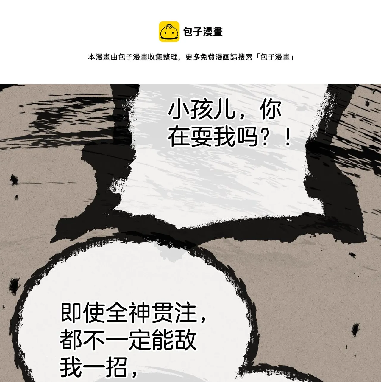 第69话 百站挑战 第201页
