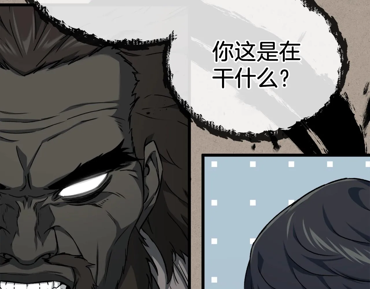 第69话 百站挑战 第202页