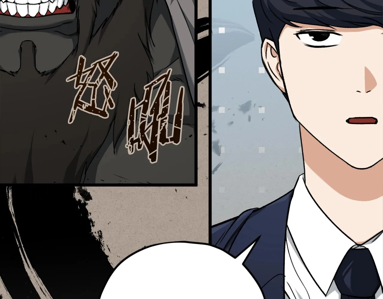 第69话 百站挑战 第203页