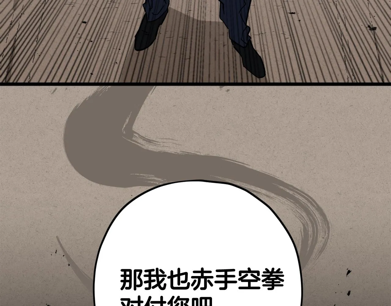 第69话 百站挑战 第207页