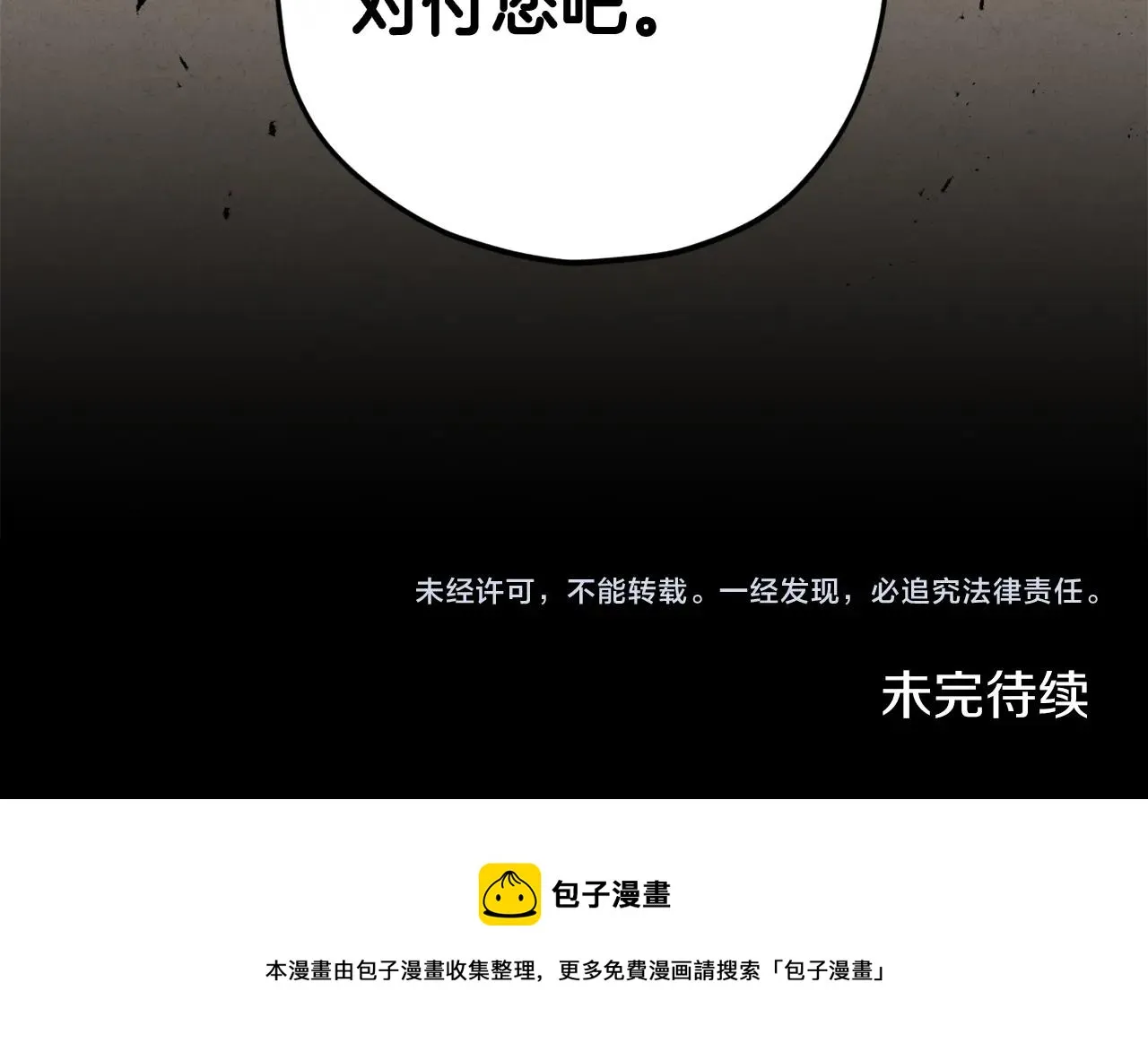 第69话 百站挑战 第208页