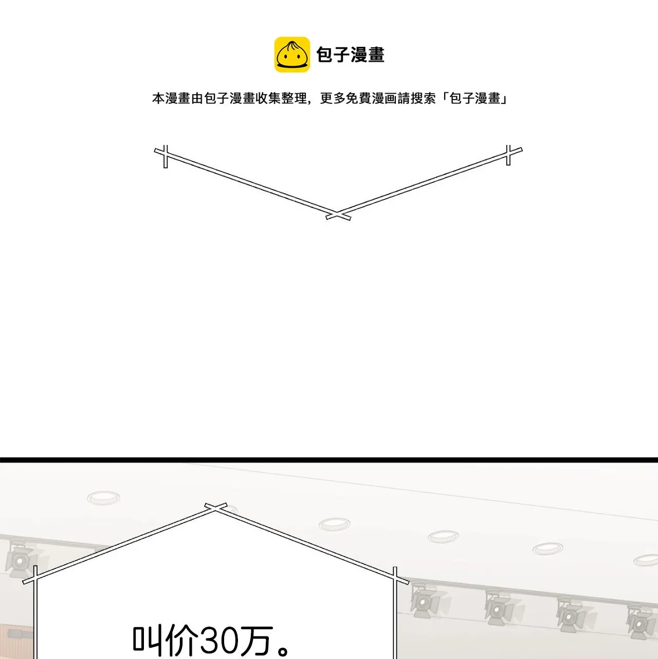第68话 诸葛幻影阵 第5页