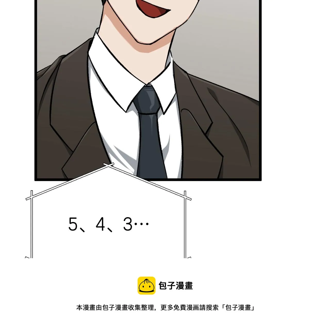 第68话 诸葛幻影阵 第9页