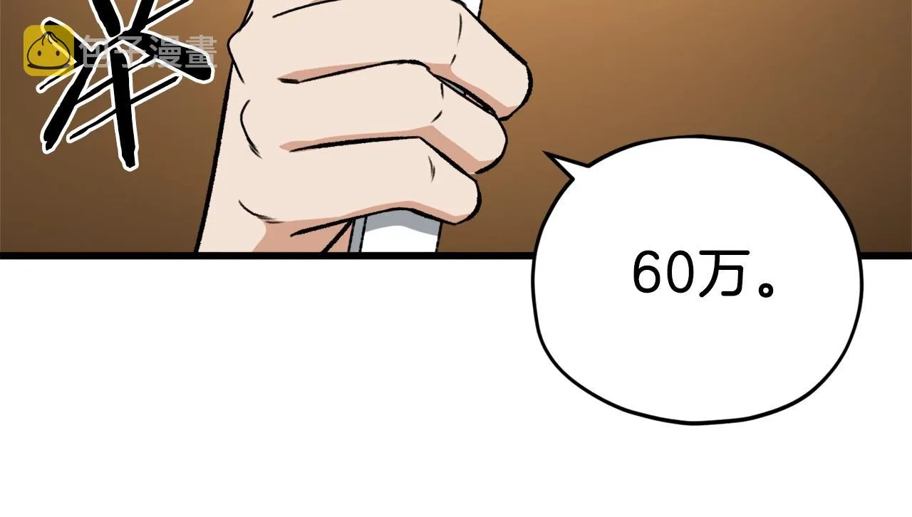 第68话 诸葛幻影阵 第12页