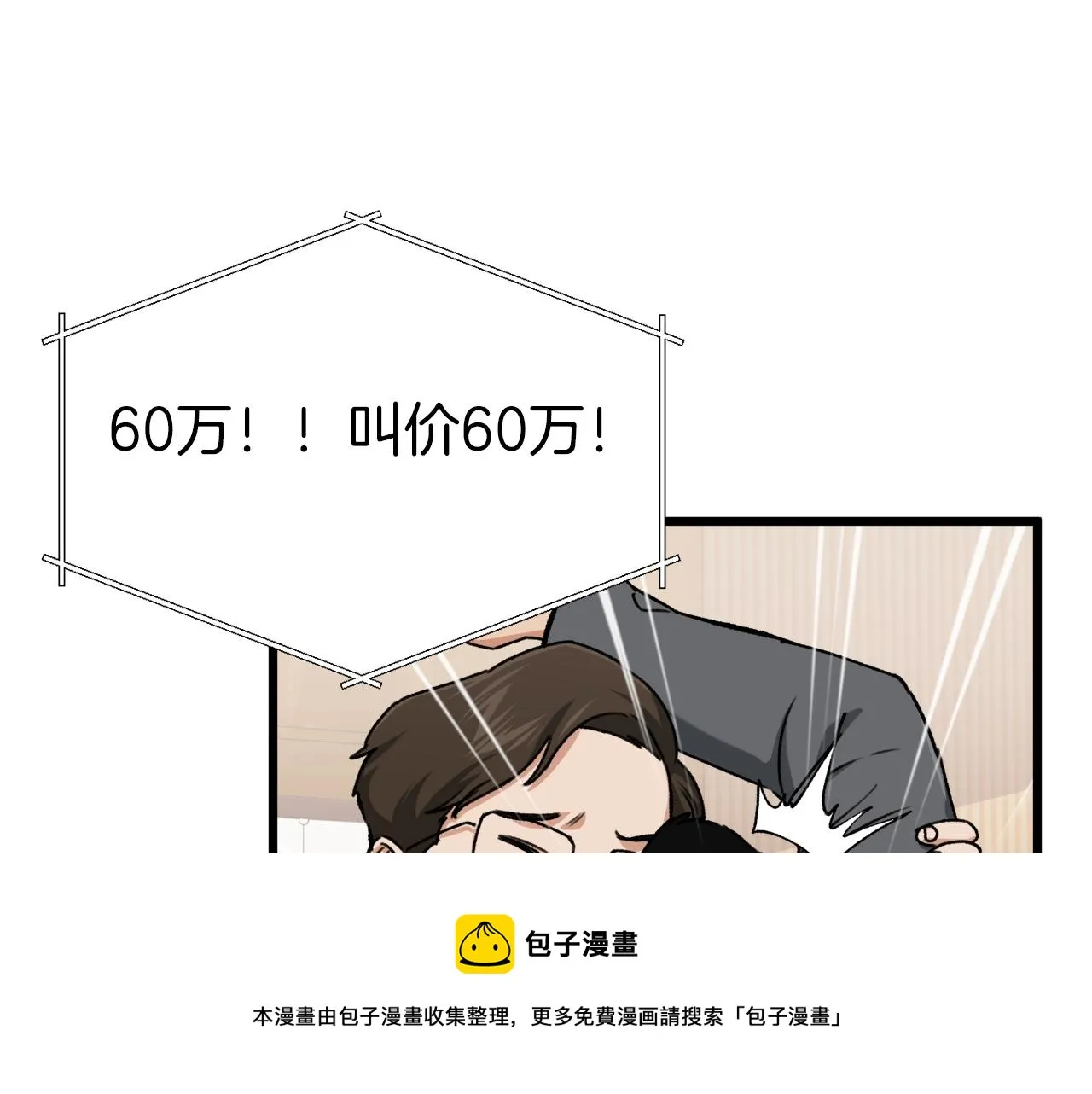 第68话 诸葛幻影阵 第13页