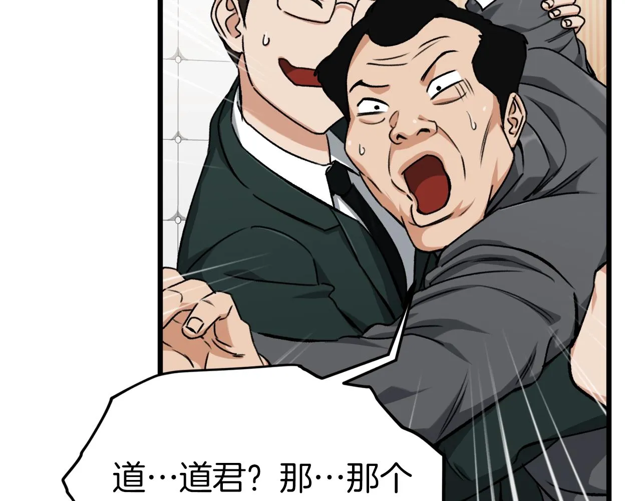 第68话 诸葛幻影阵 第14页
