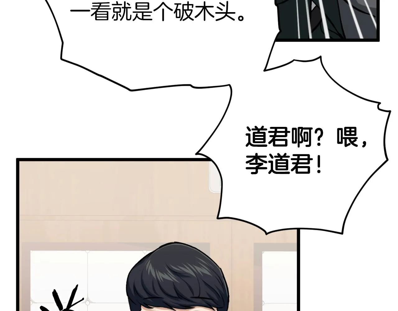 第68话 诸葛幻影阵 第15页