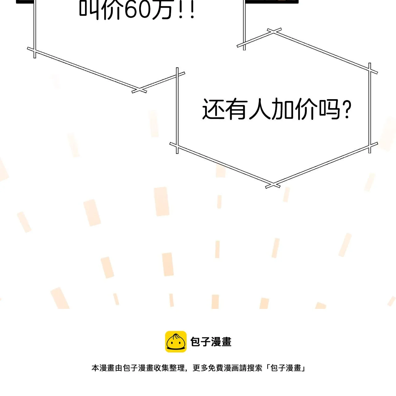 第68话 诸葛幻影阵 第17页