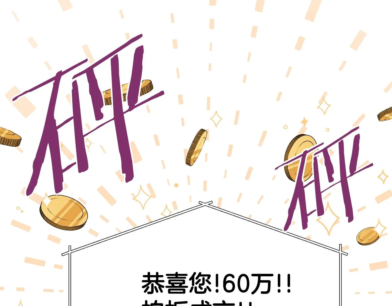 第68话 诸葛幻影阵 第18页