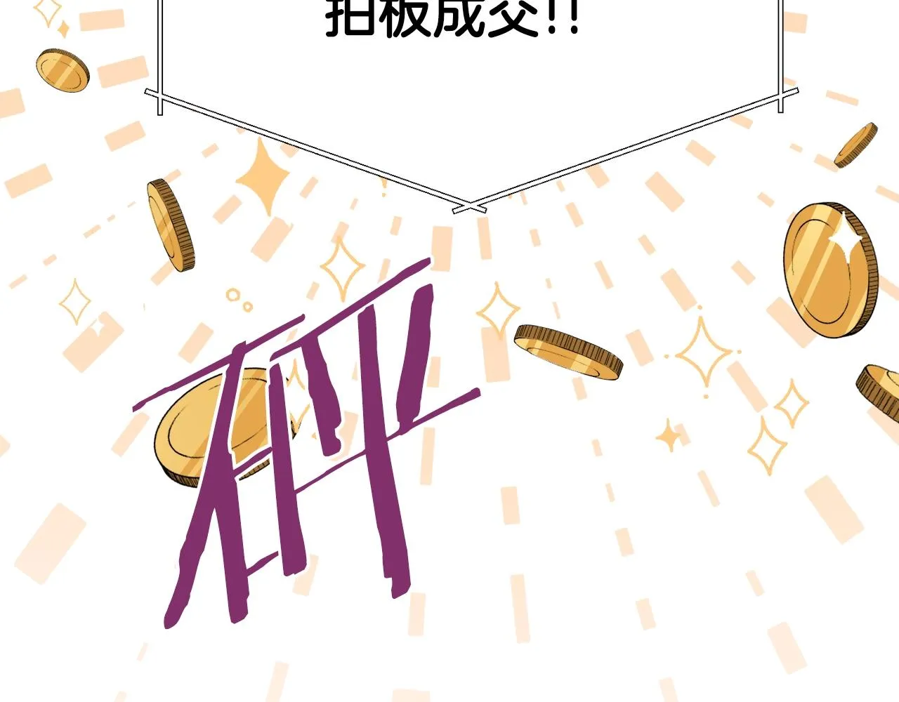 第68话 诸葛幻影阵 第19页