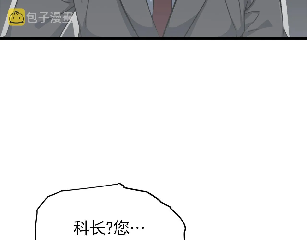 第68话 诸葛幻影阵 第27页