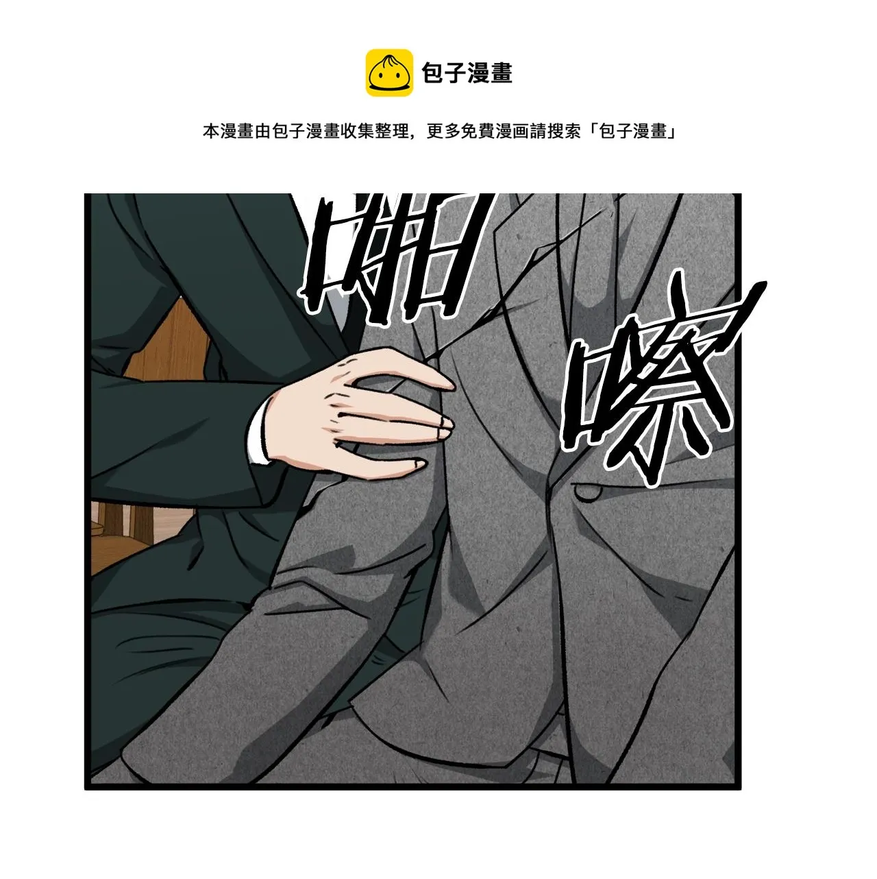 第68话 诸葛幻影阵 第29页