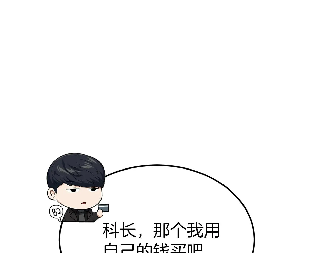 第68话 诸葛幻影阵 第30页