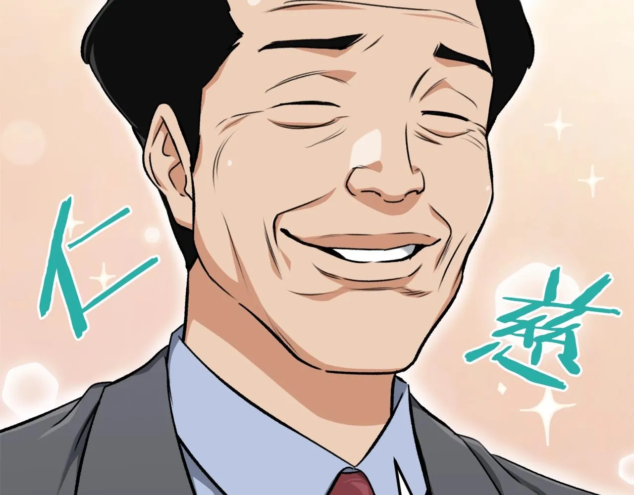 第68话 诸葛幻影阵 第34页