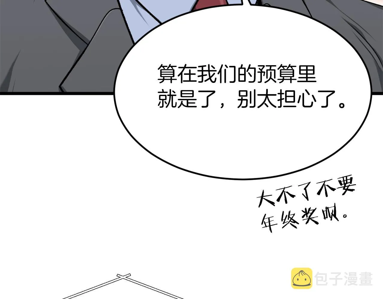 第68话 诸葛幻影阵 第35页