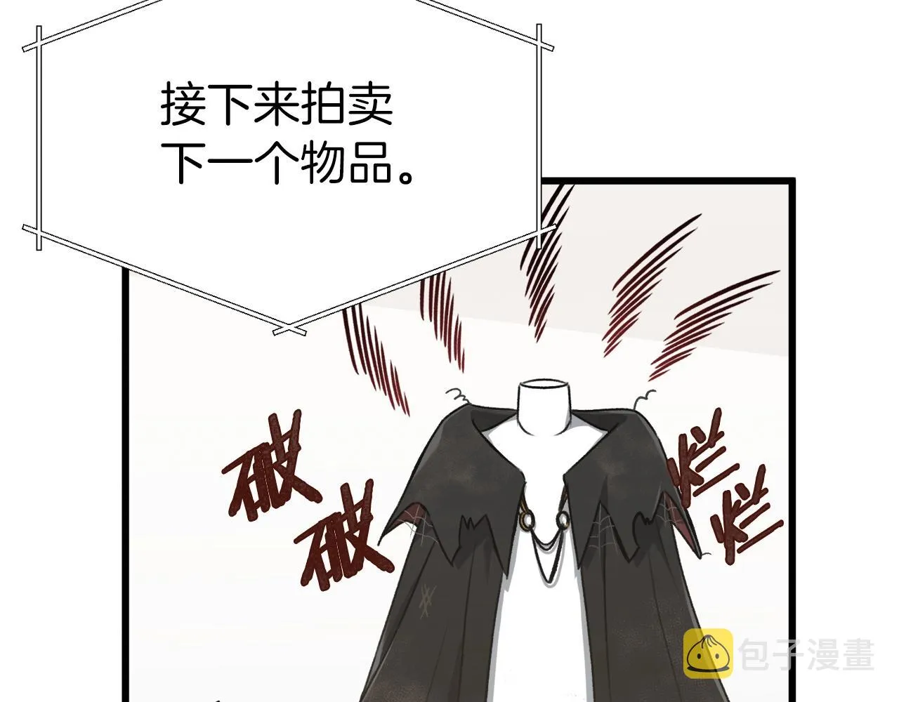 第68话 诸葛幻影阵 第36页