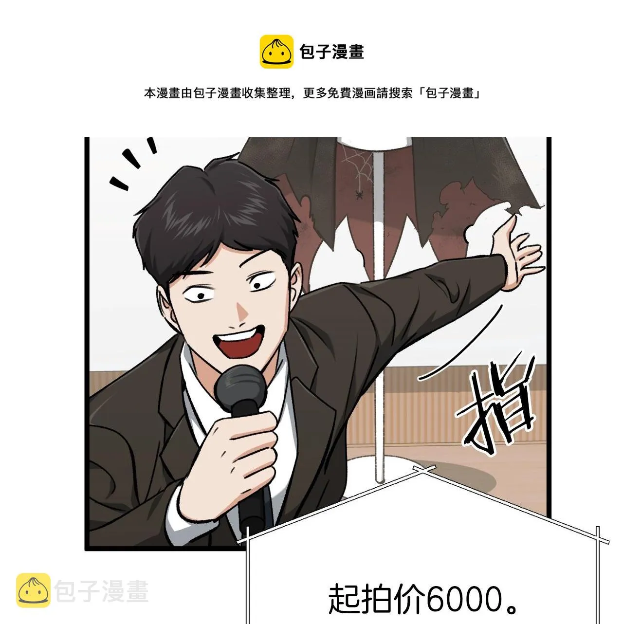 第68话 诸葛幻影阵 第37页