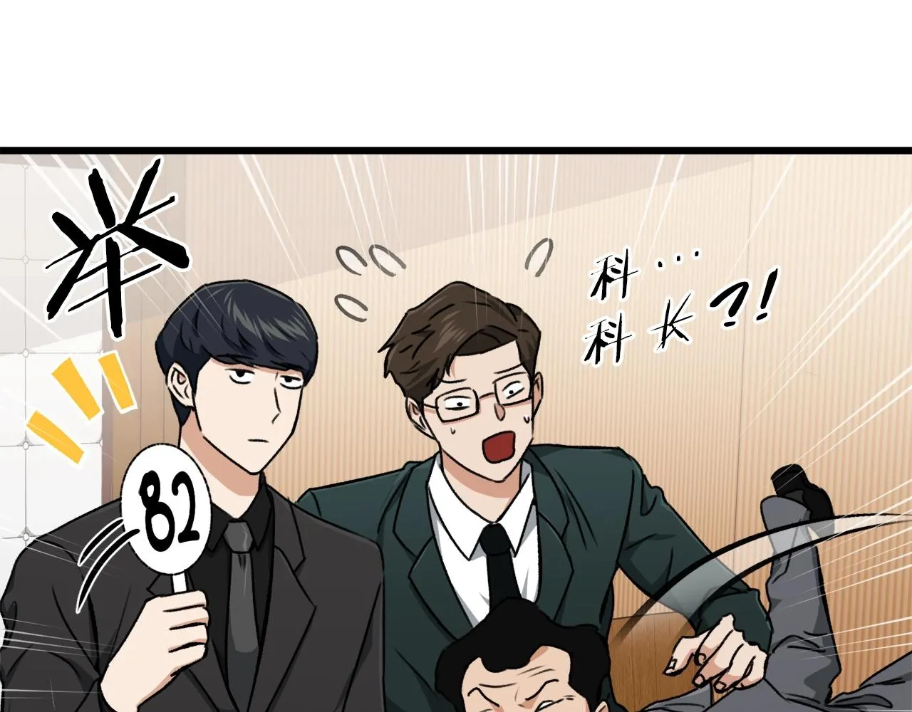 第68话 诸葛幻影阵 第39页
