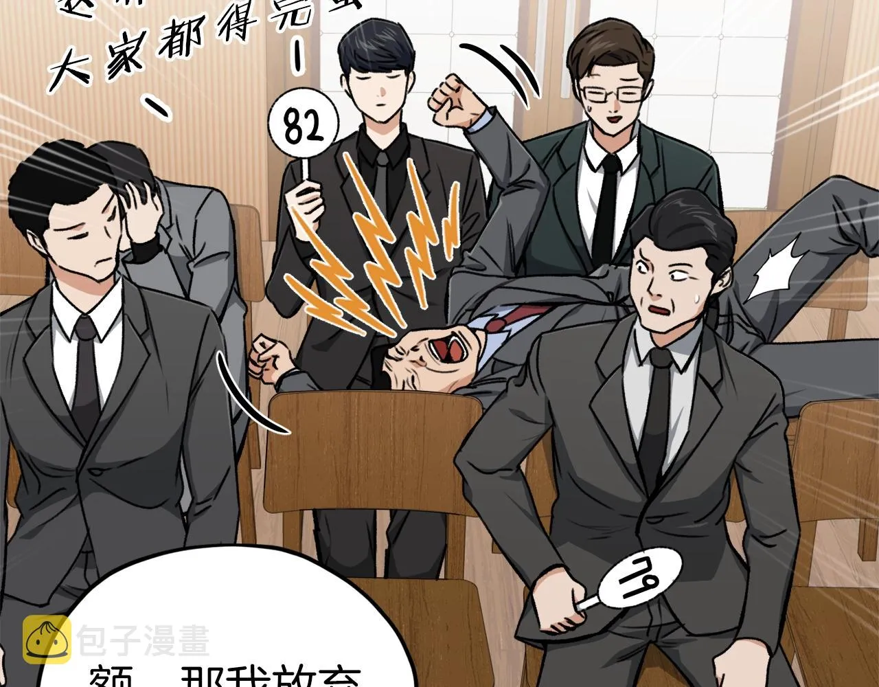 第68话 诸葛幻影阵 第42页