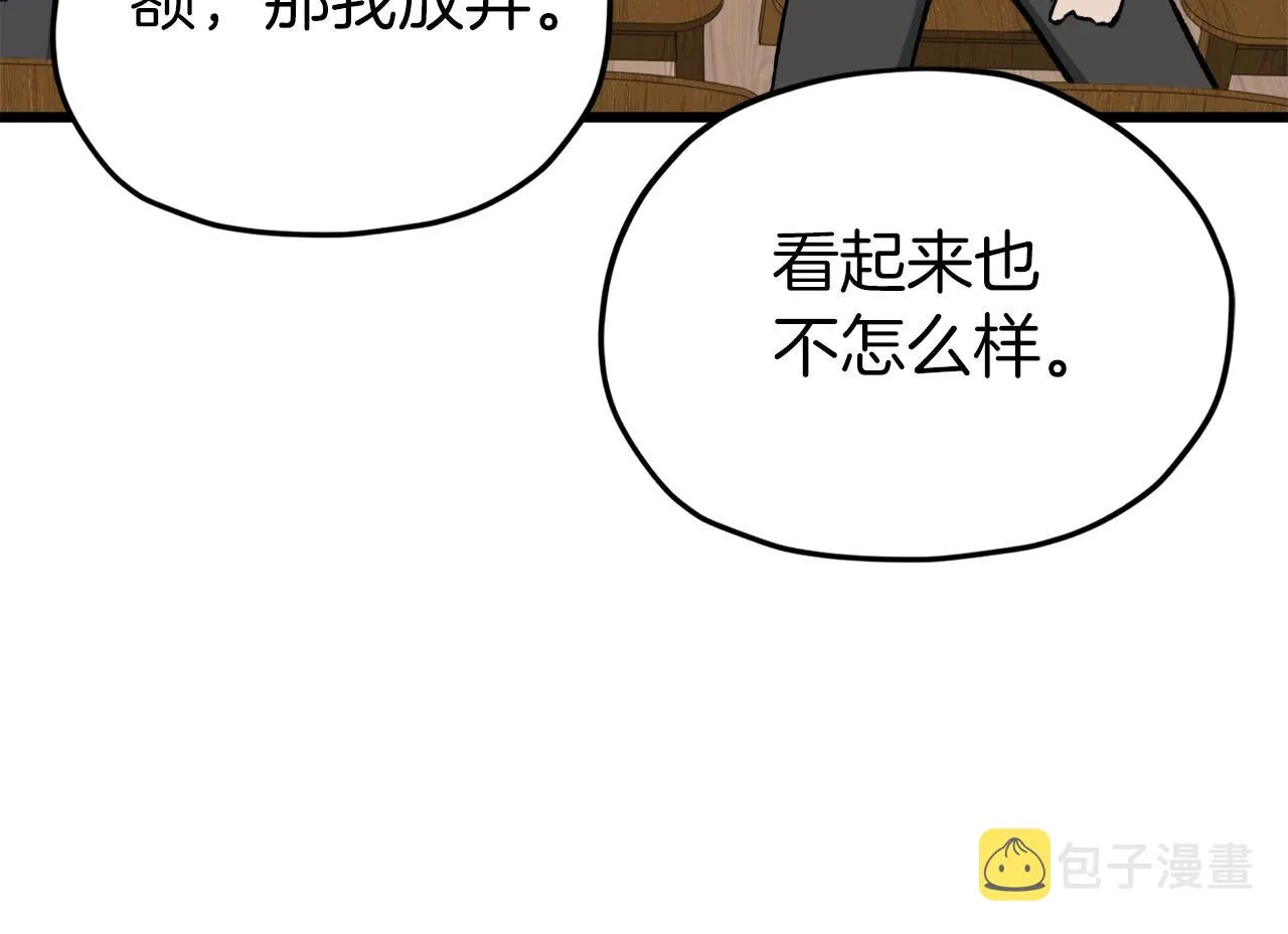 第68话 诸葛幻影阵 第43页